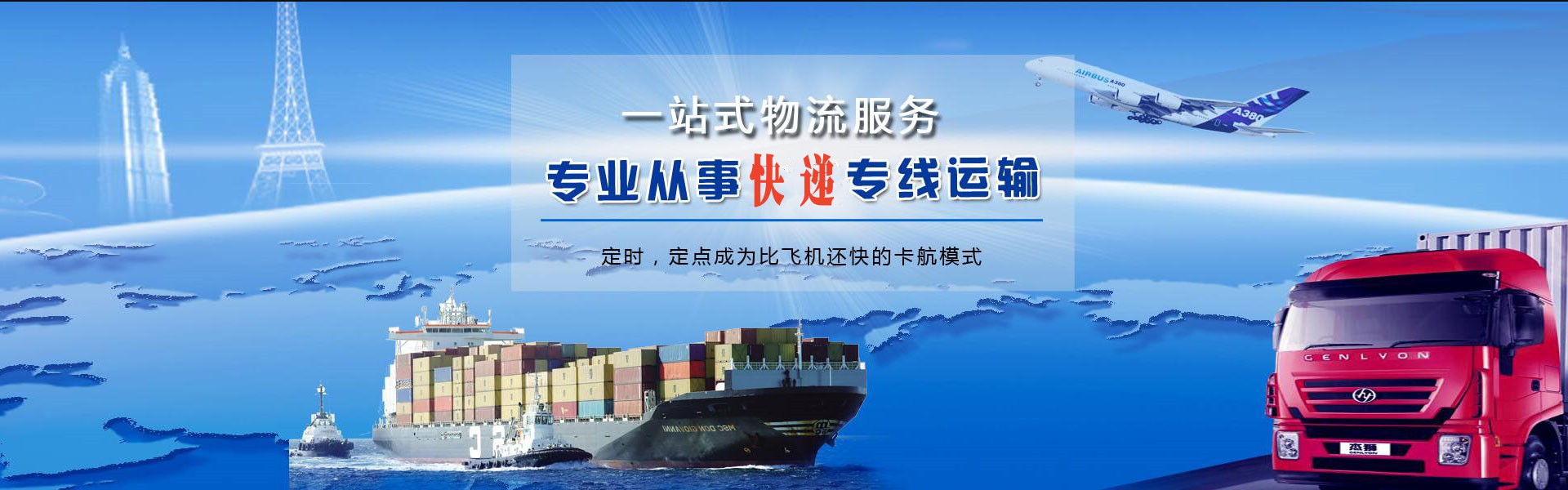 邯山到罗马尼亚物流公司-邯山至罗马尼亚物流专线-邯山空运到罗马尼亚-优时通物流有限公司