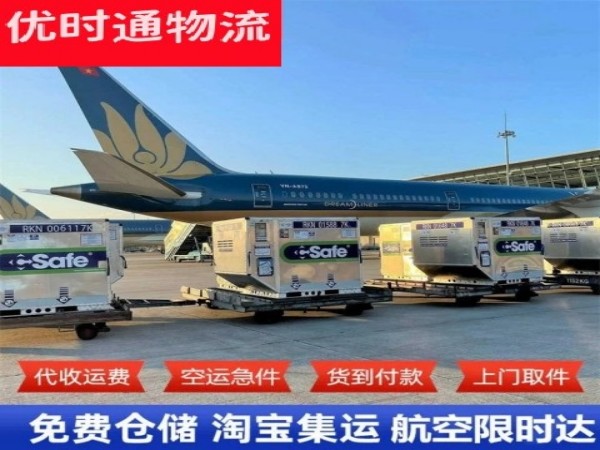 邯山到罗马尼亚空运加急专线